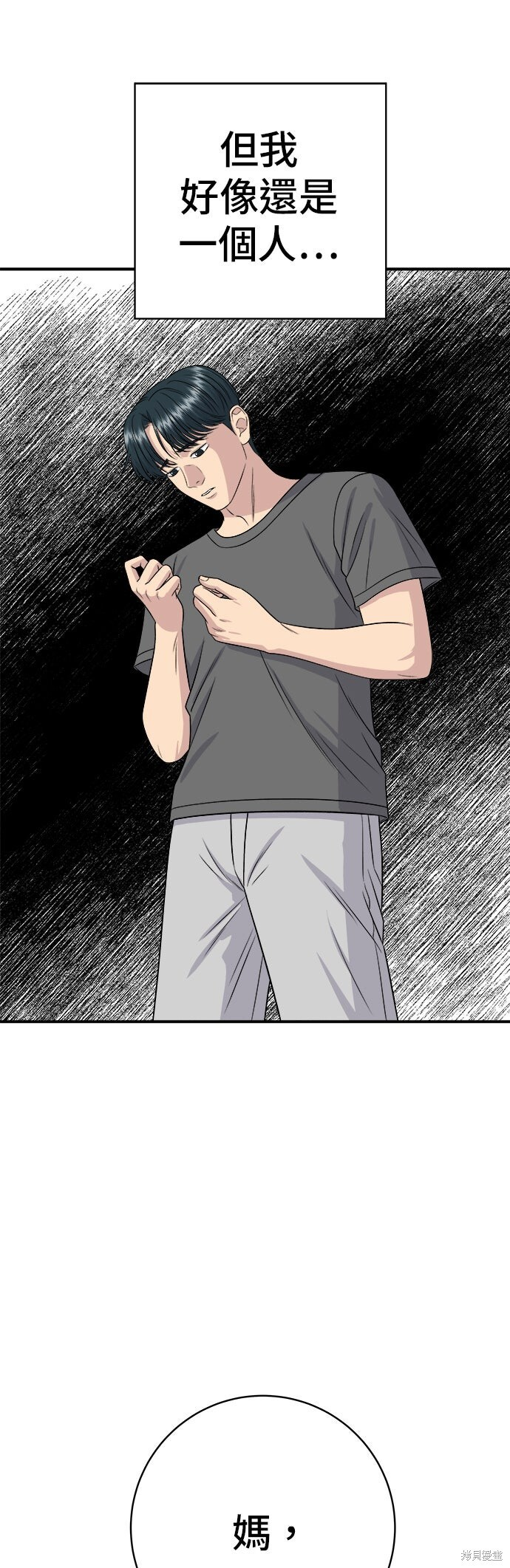 第244话 第7页