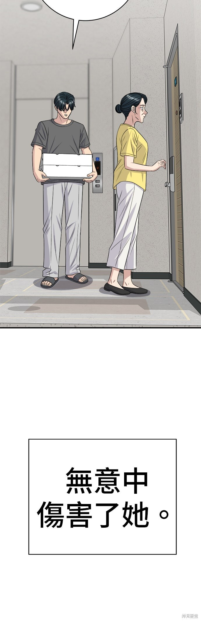 第244话 第9页