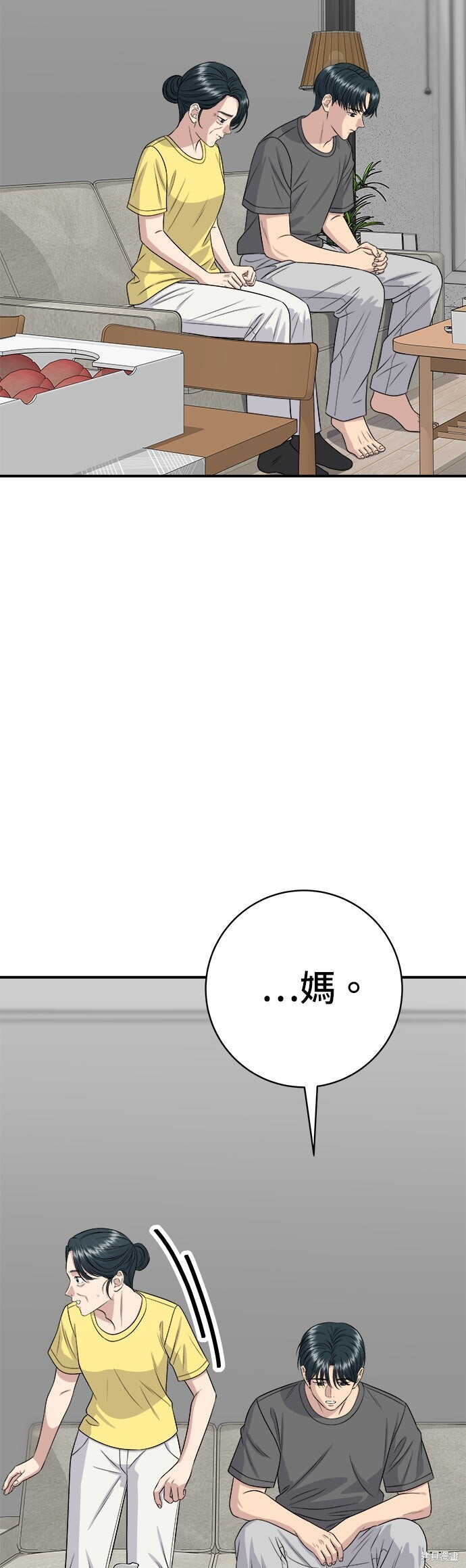第244话 第11页