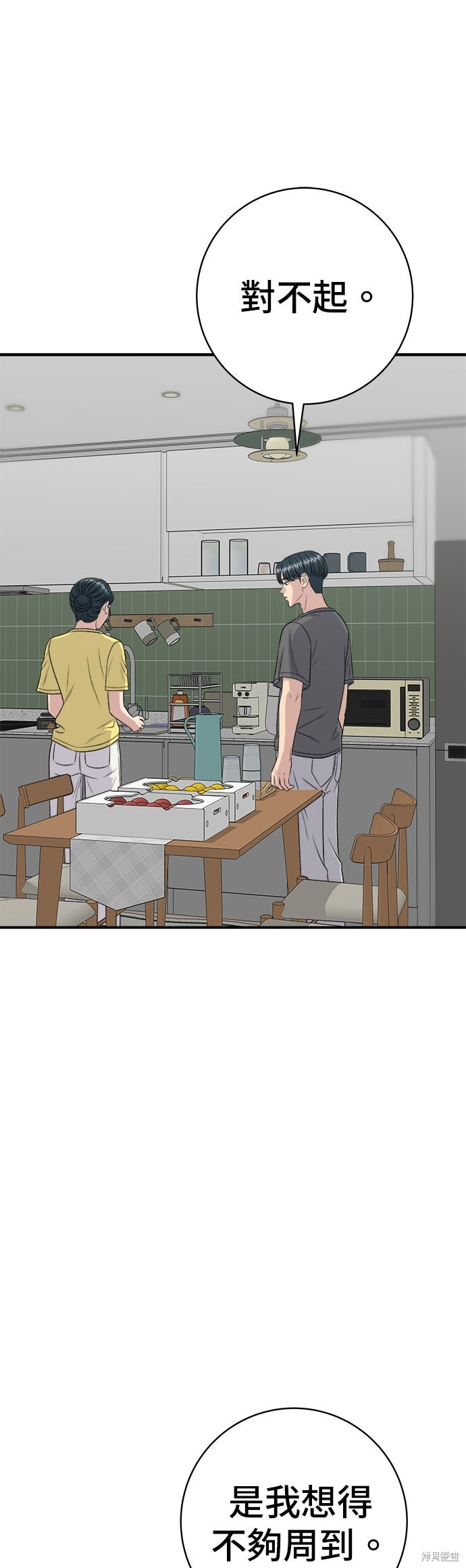 第244话 第13页