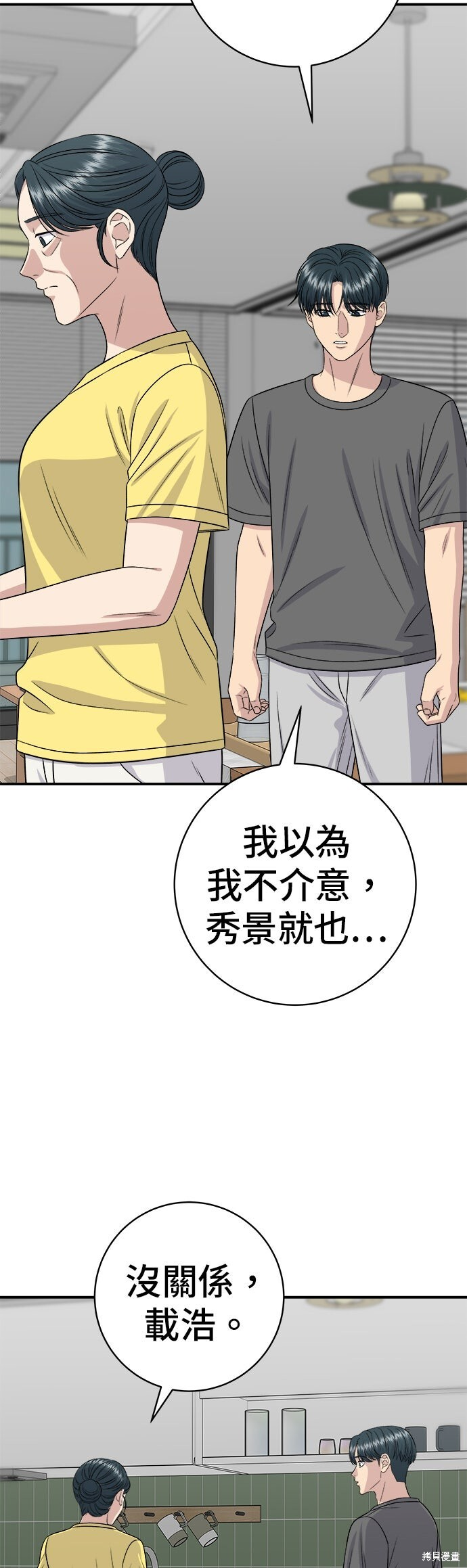 第244话 第14页
