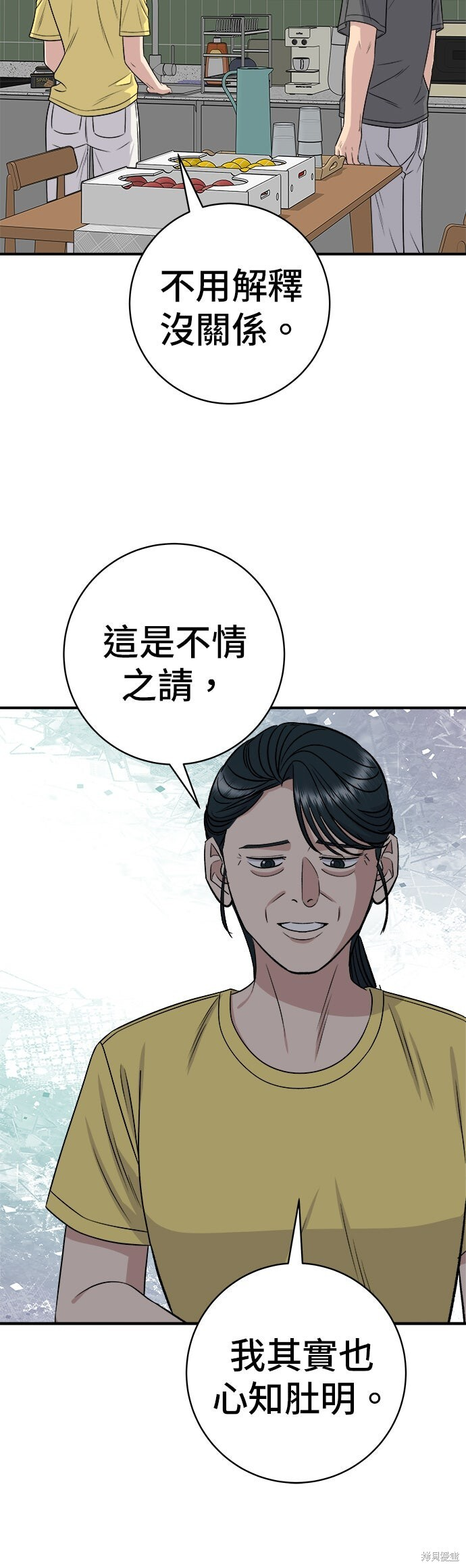 第244话 第15页
