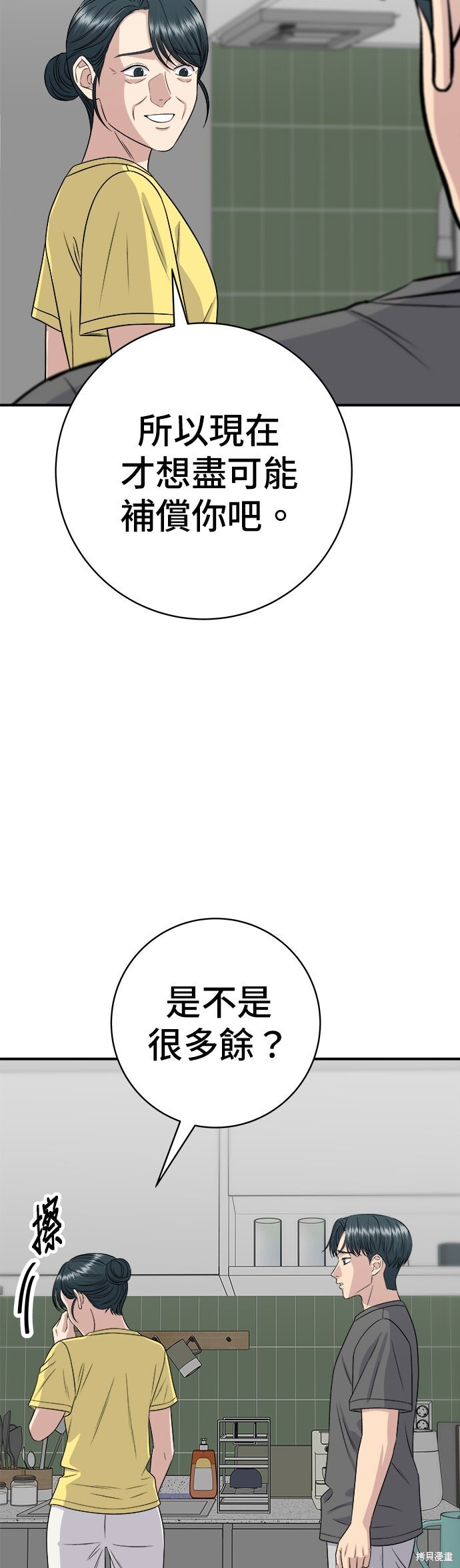第244话 第17页