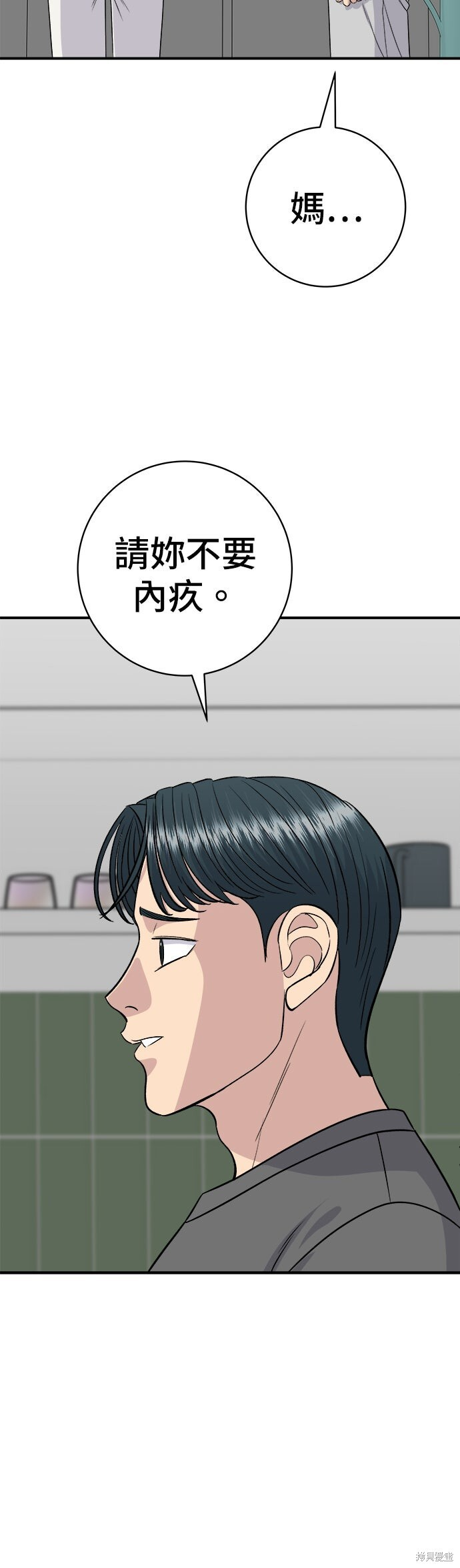 第244话 第18页