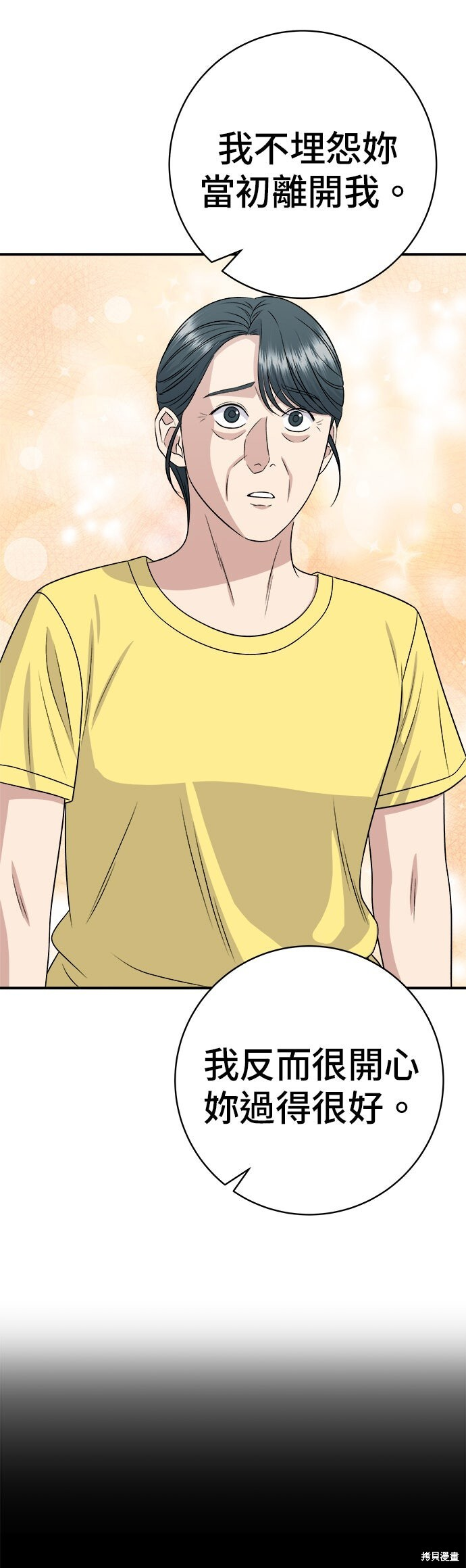 第244话 第19页