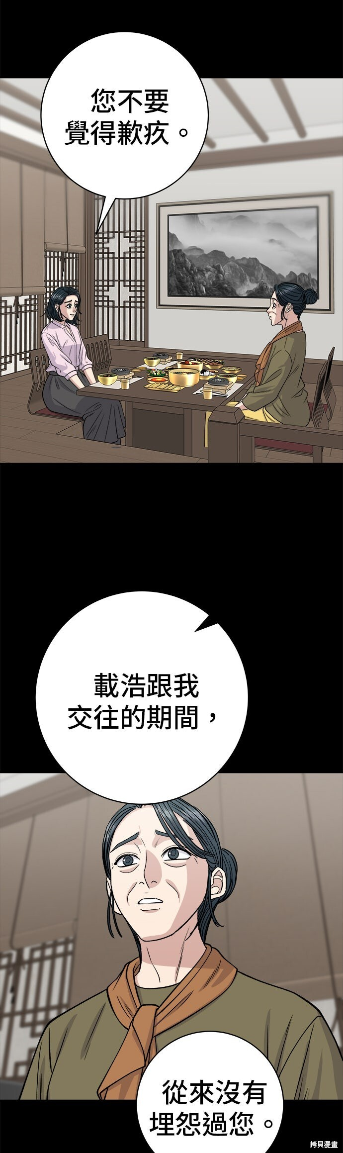 第244话 第20页