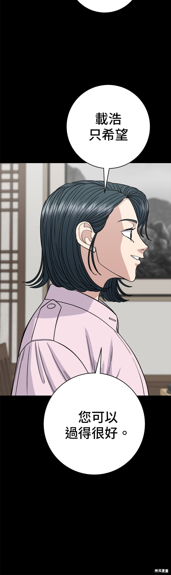 第244话 第21页