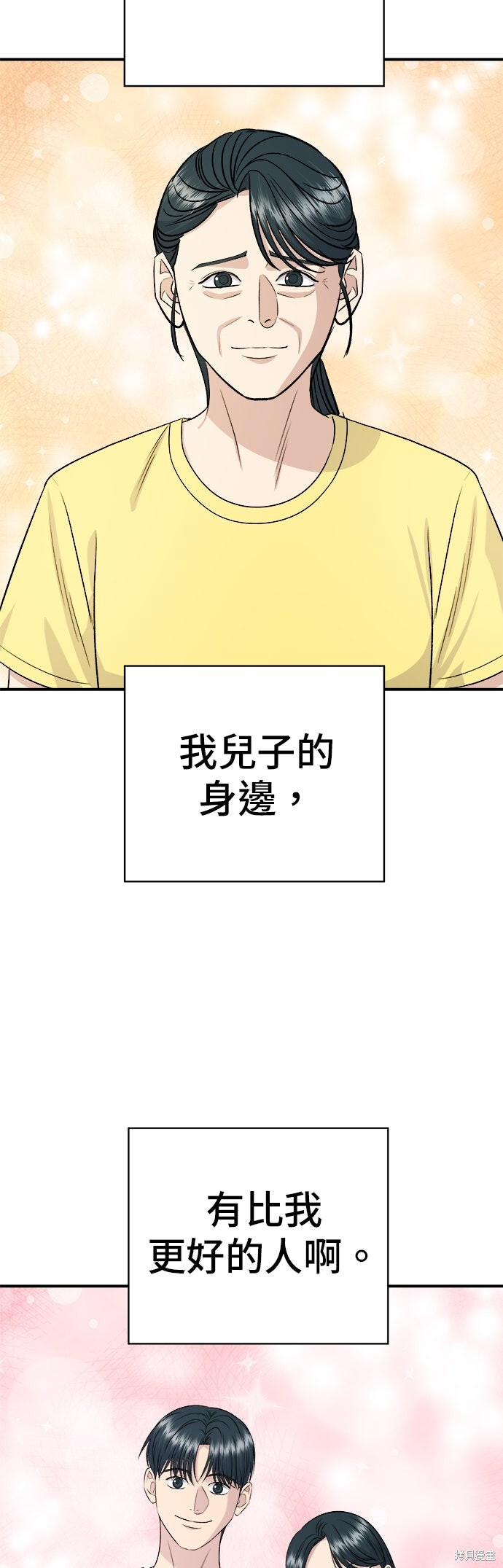 第244话 第23页