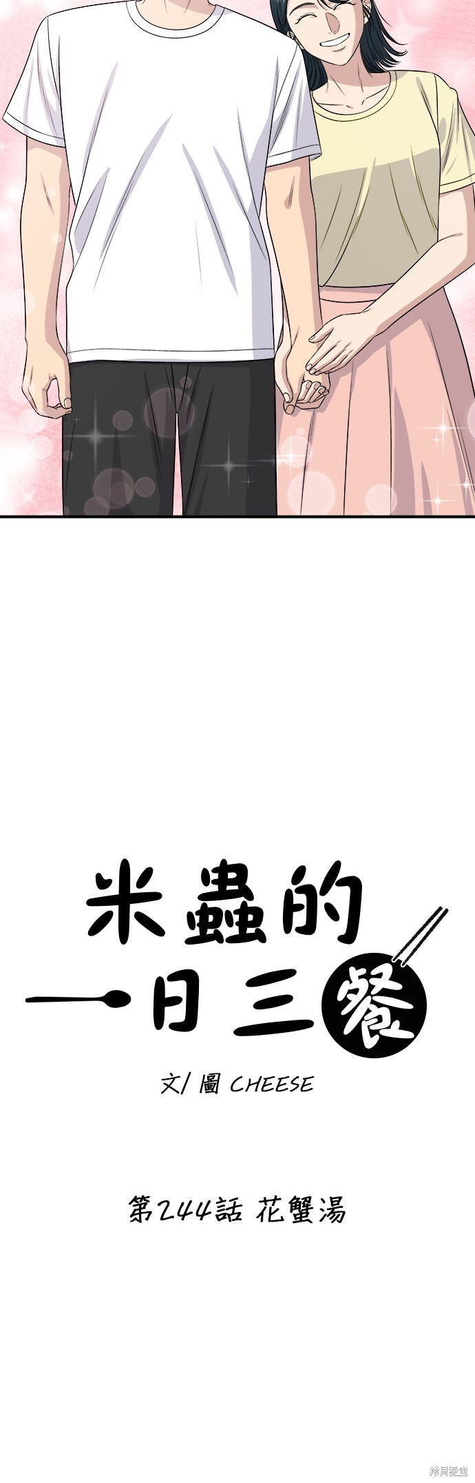 第244话 第24页