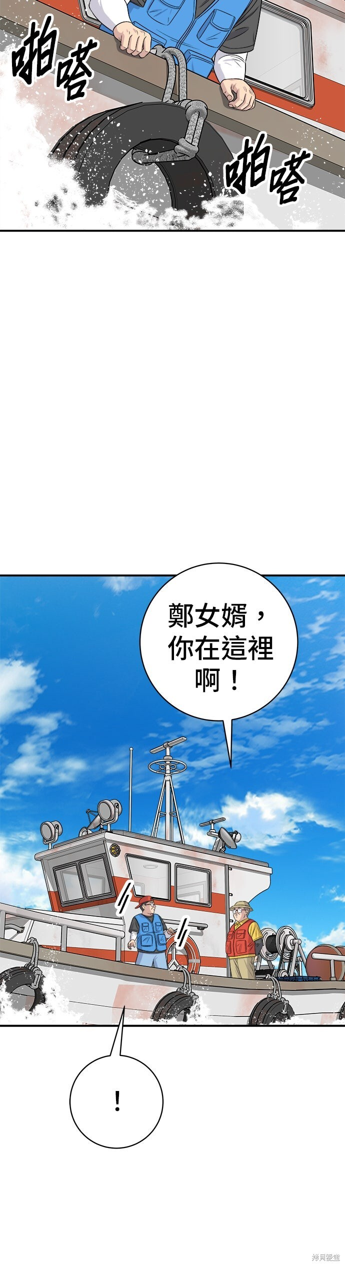第244话 第27页