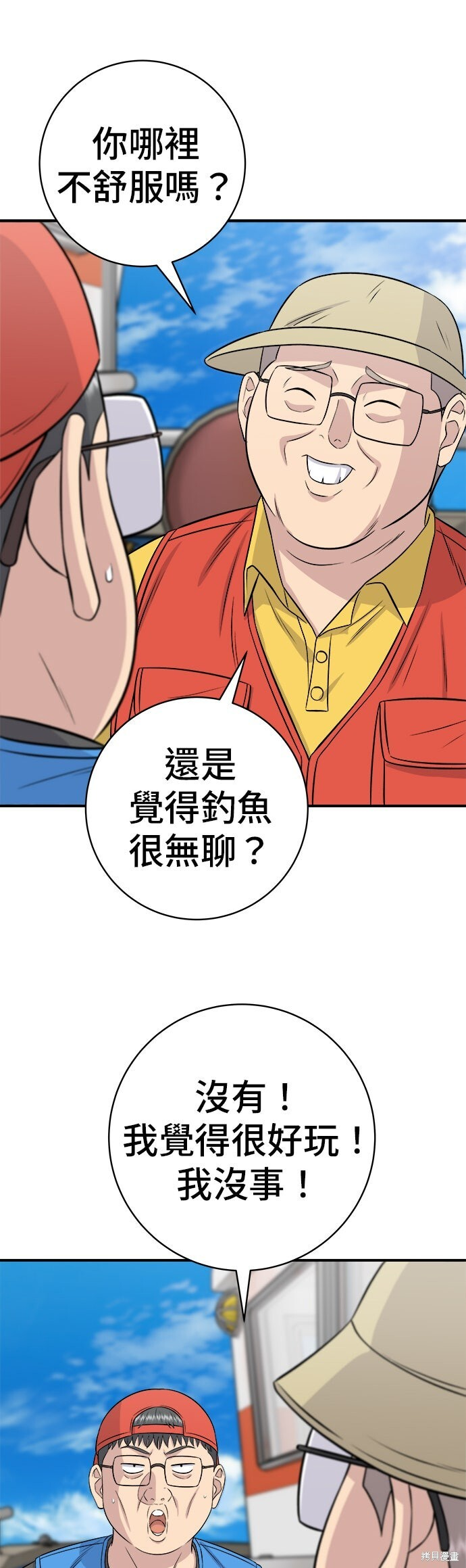 第244话 第28页