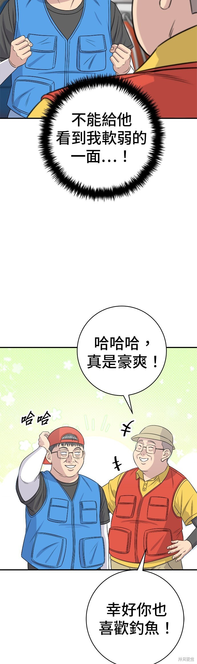 第244话 第29页