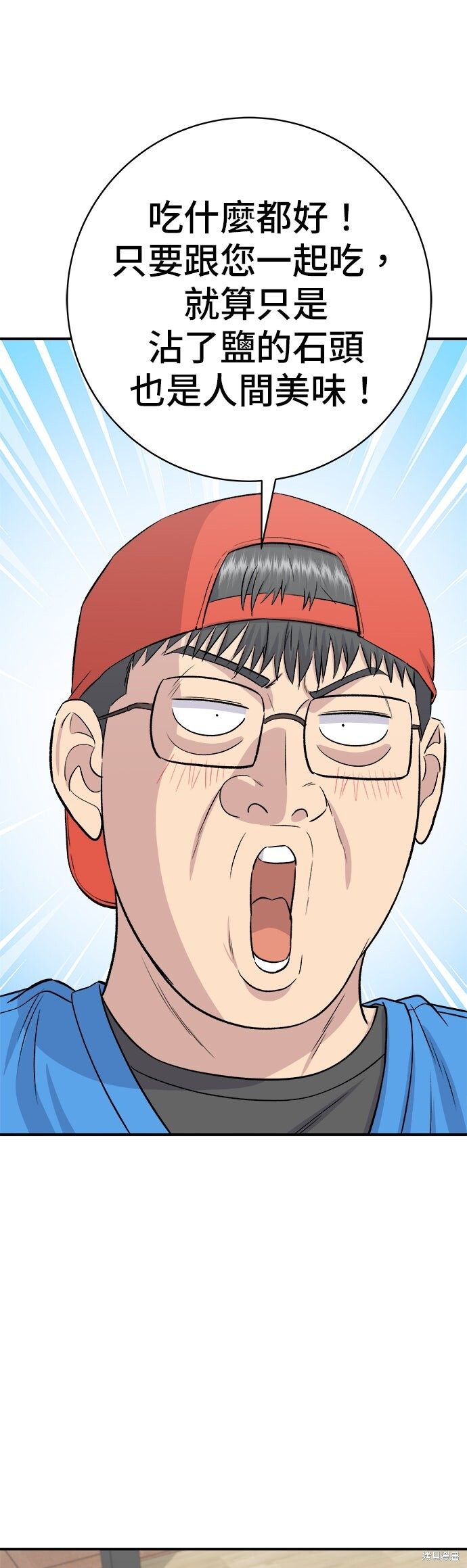 第244话 第31页