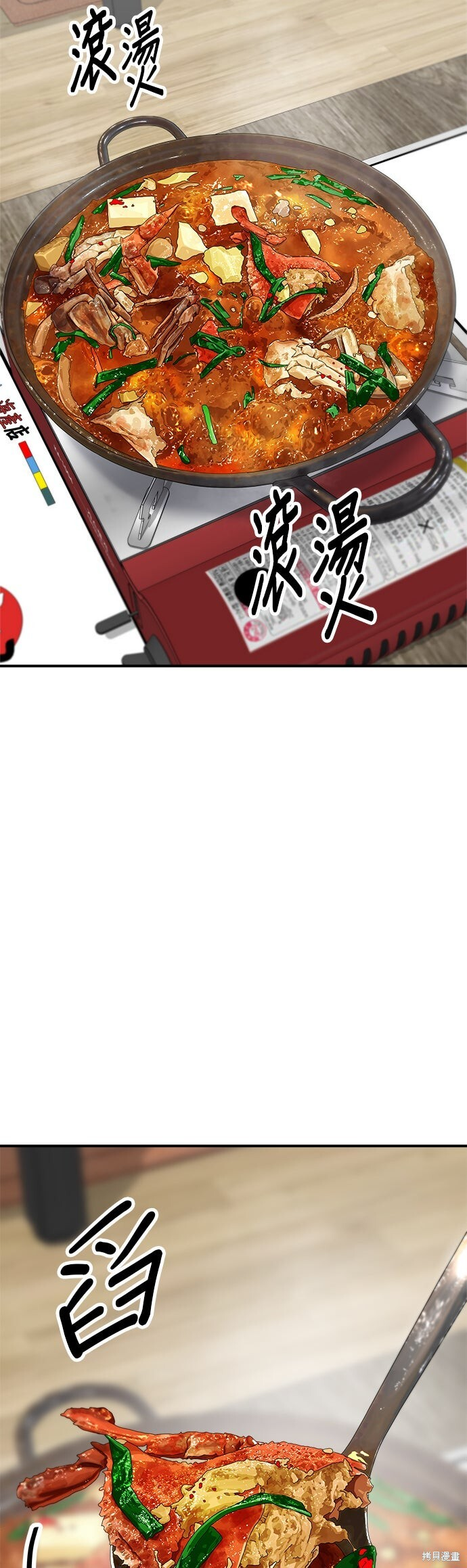 第244话 第32页