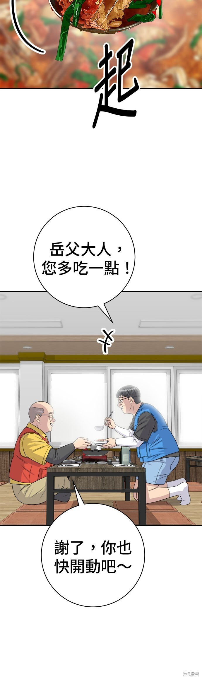 第244话 第33页