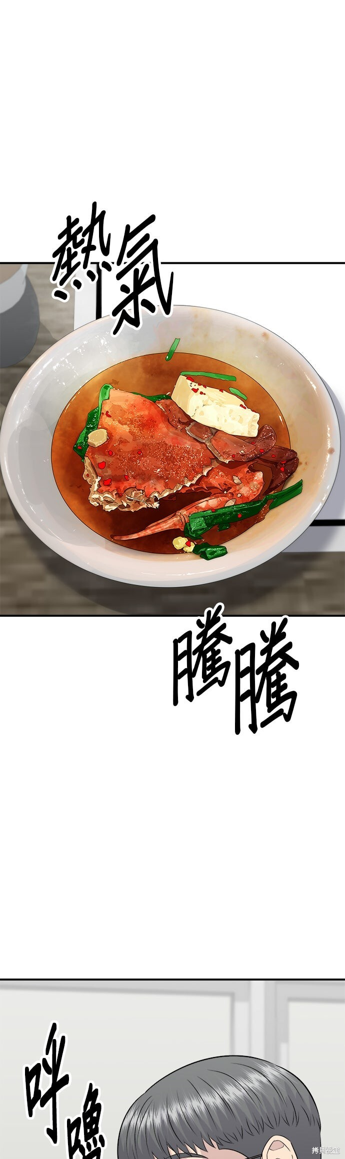 第244话 第34页