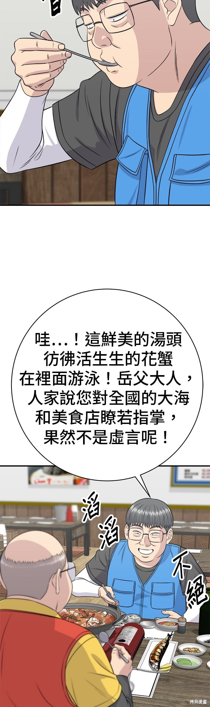 第244话 第35页