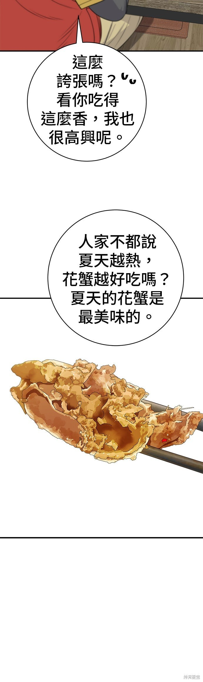 第244话 第36页
