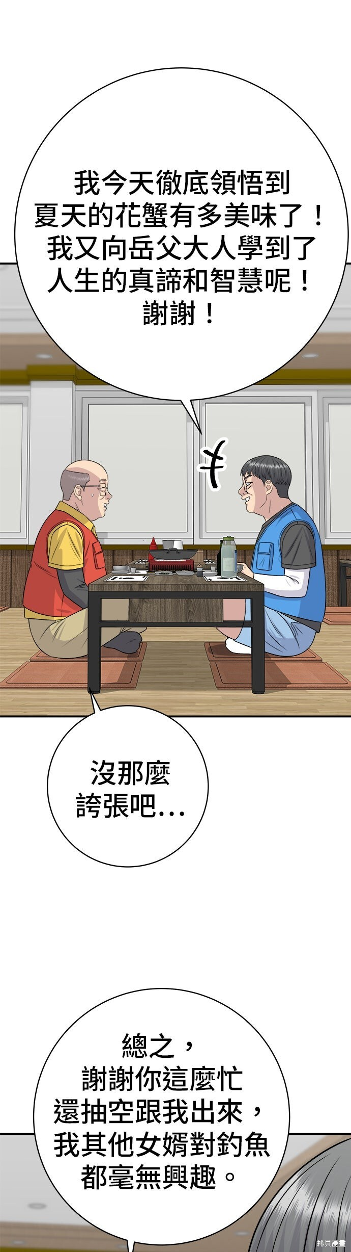第244话 第37页