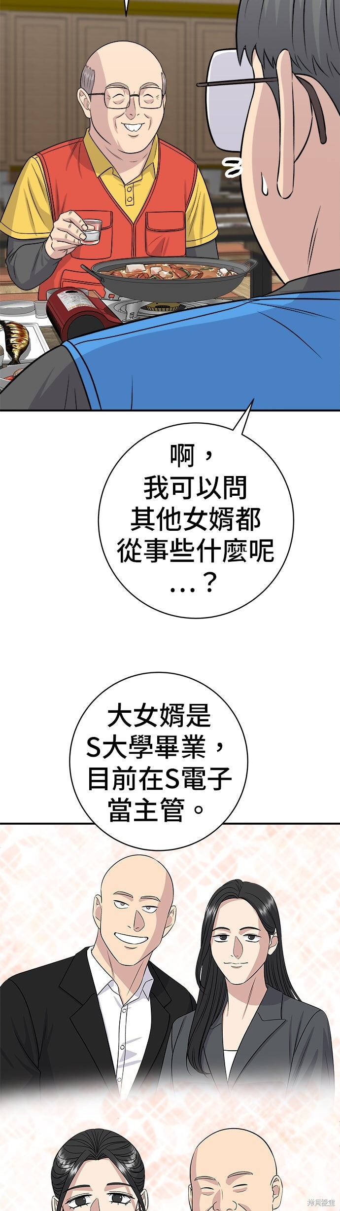 第244话 第38页