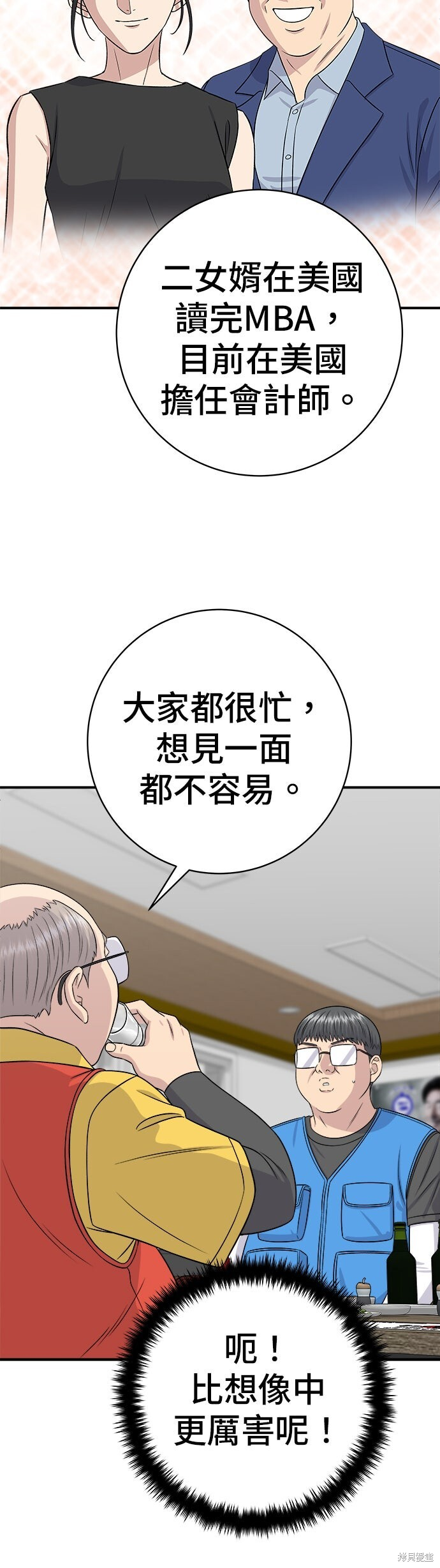 第244话 第39页