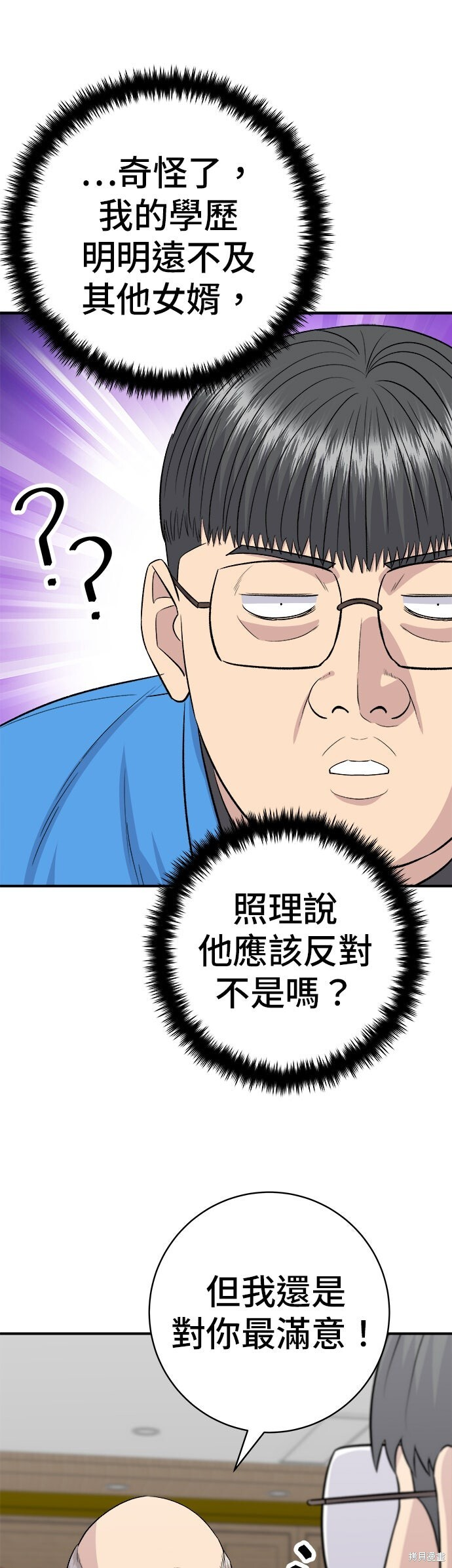 第244话 第40页