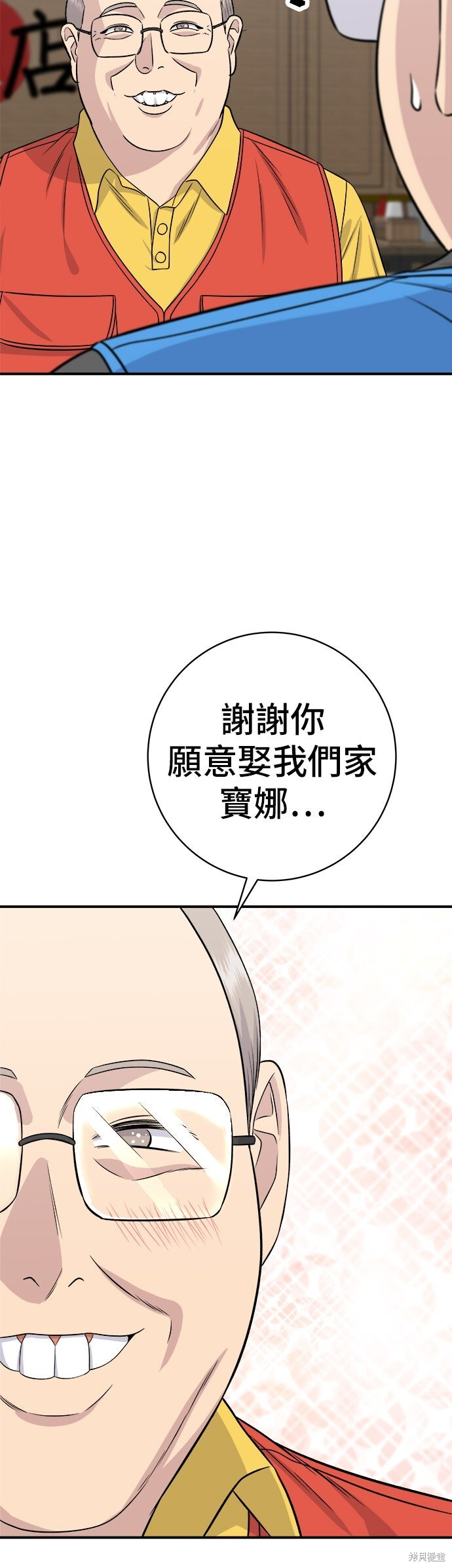 第244话 第41页