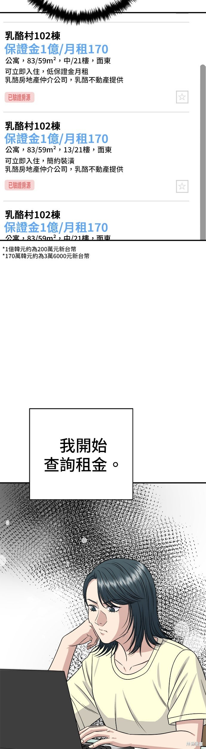 第244话 第44页
