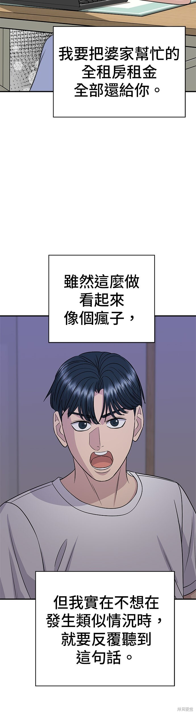 第244话 第45页