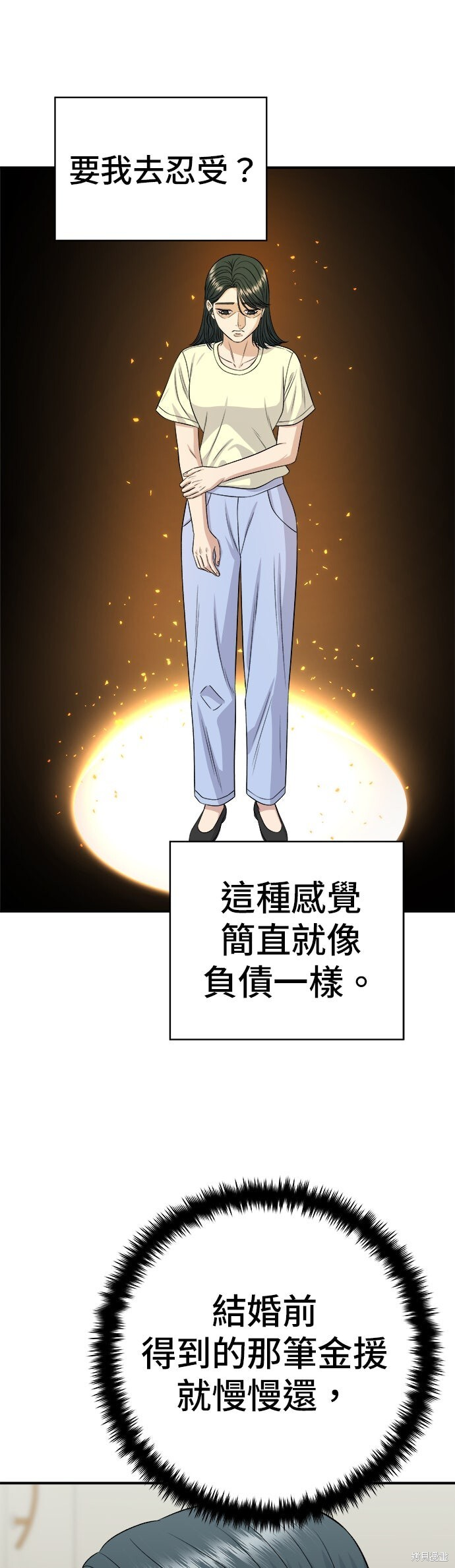 第244话 第46页