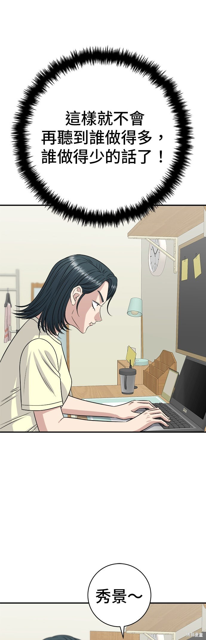 第244话 第49页