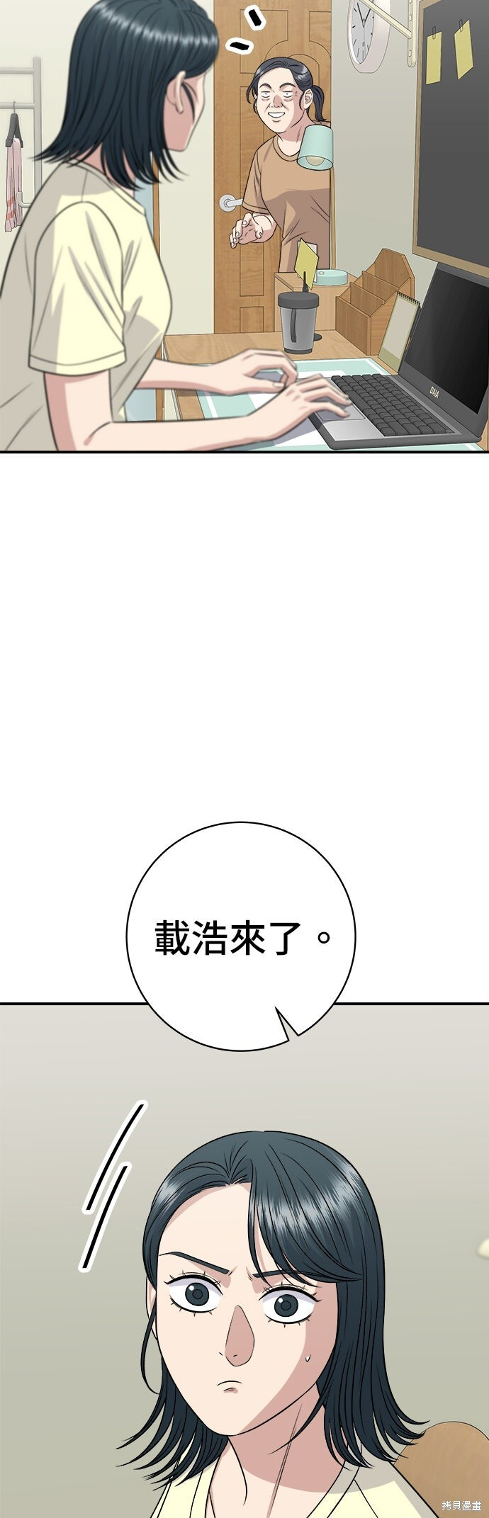 第244话 第50页
