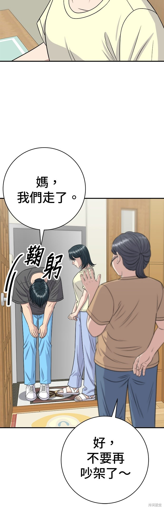 第244话 第51页