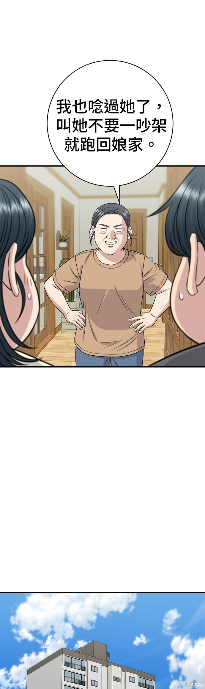 第244话 第52页