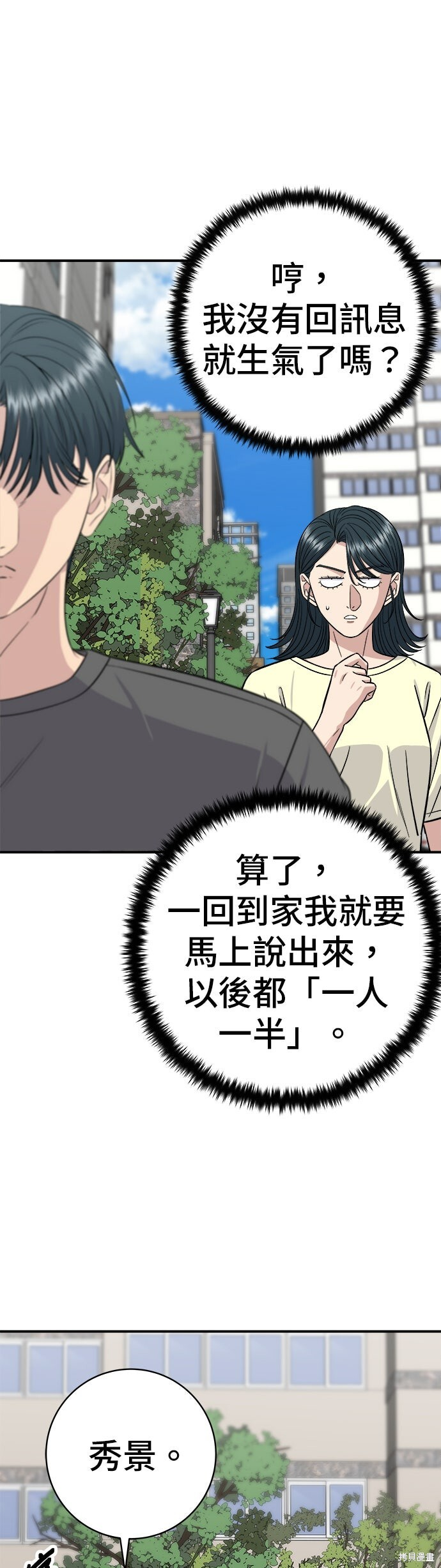 第244话 第55页