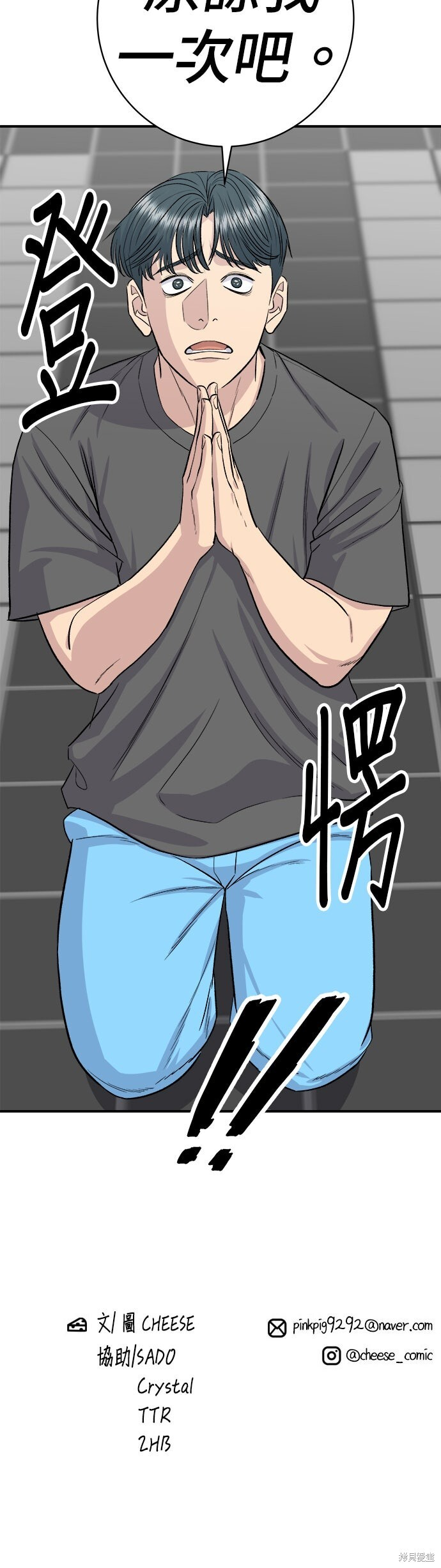 第244话 第57页