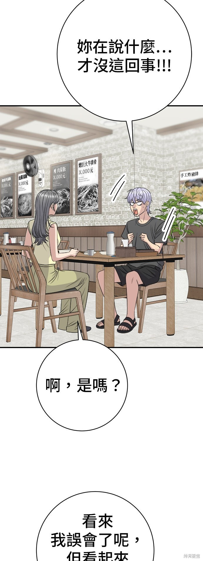 第245话 第3页