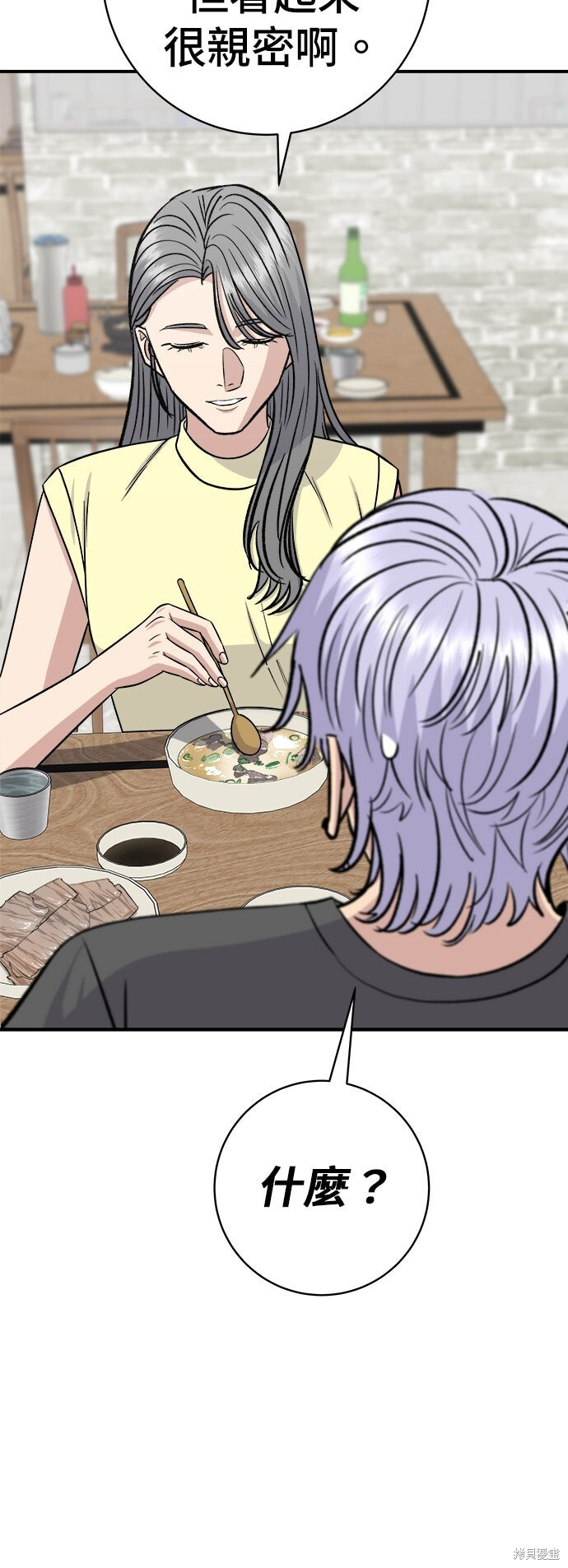 第245话 第4页