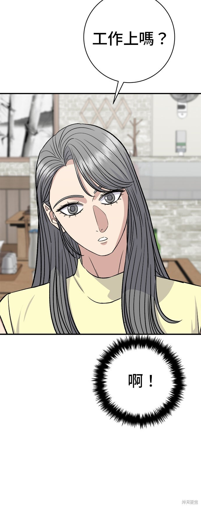 第245话 第8页