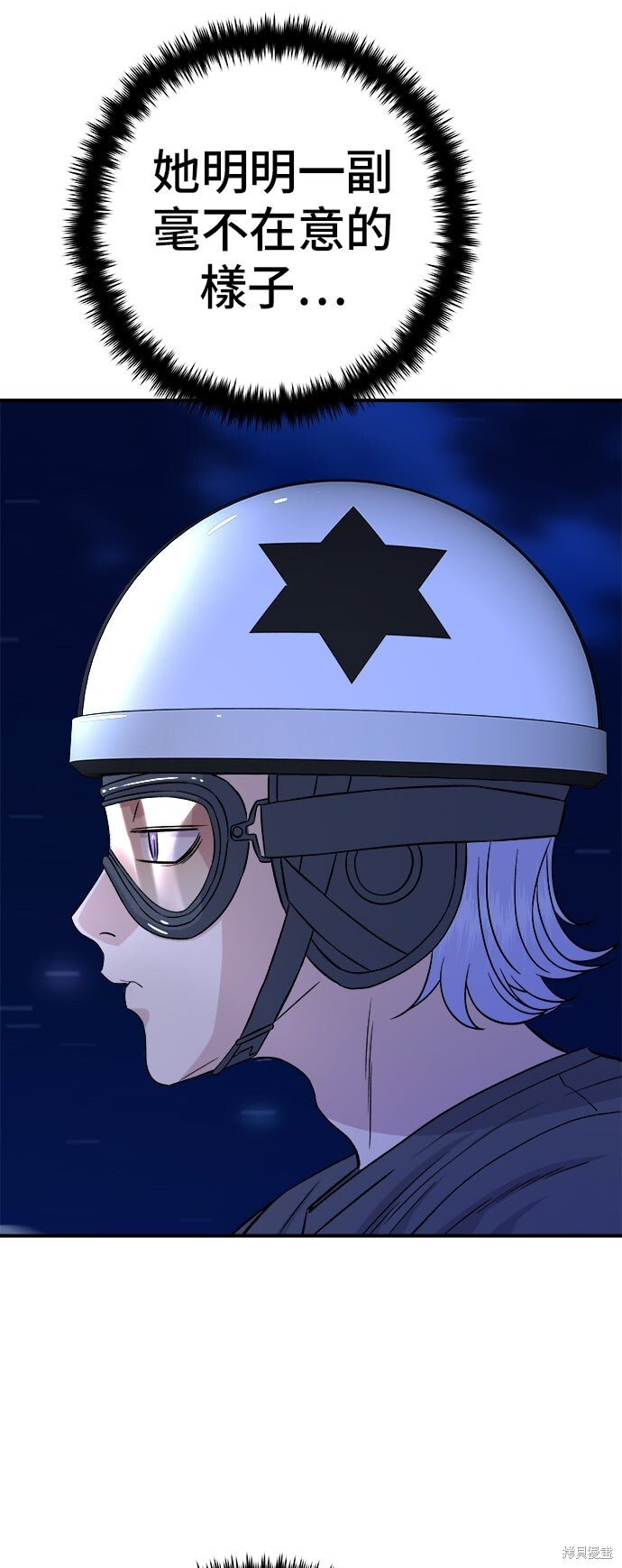 第245话 第13页