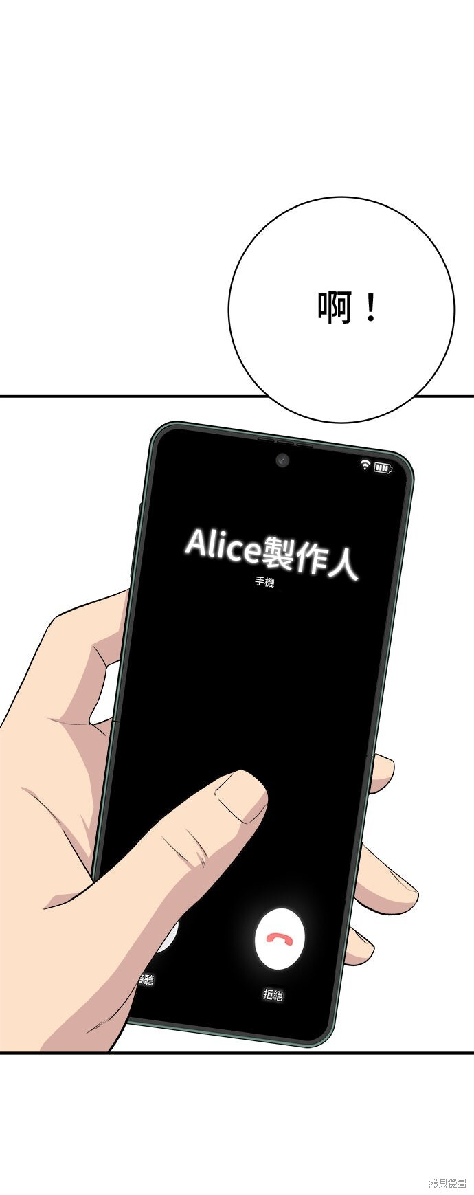 第245话 第16页