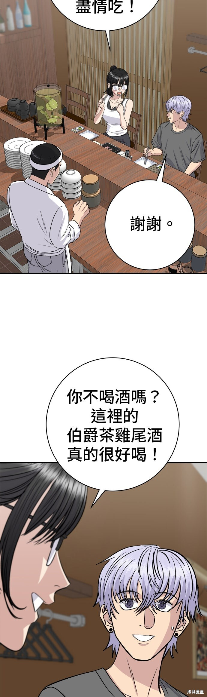 第245话 第21页
