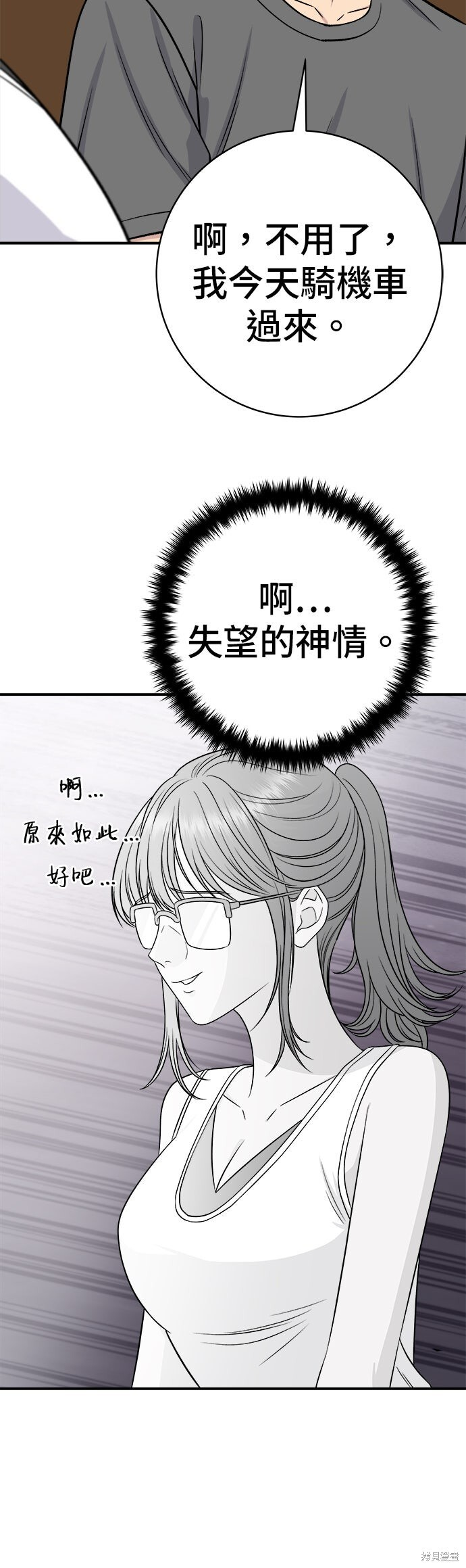 第245话 第22页
