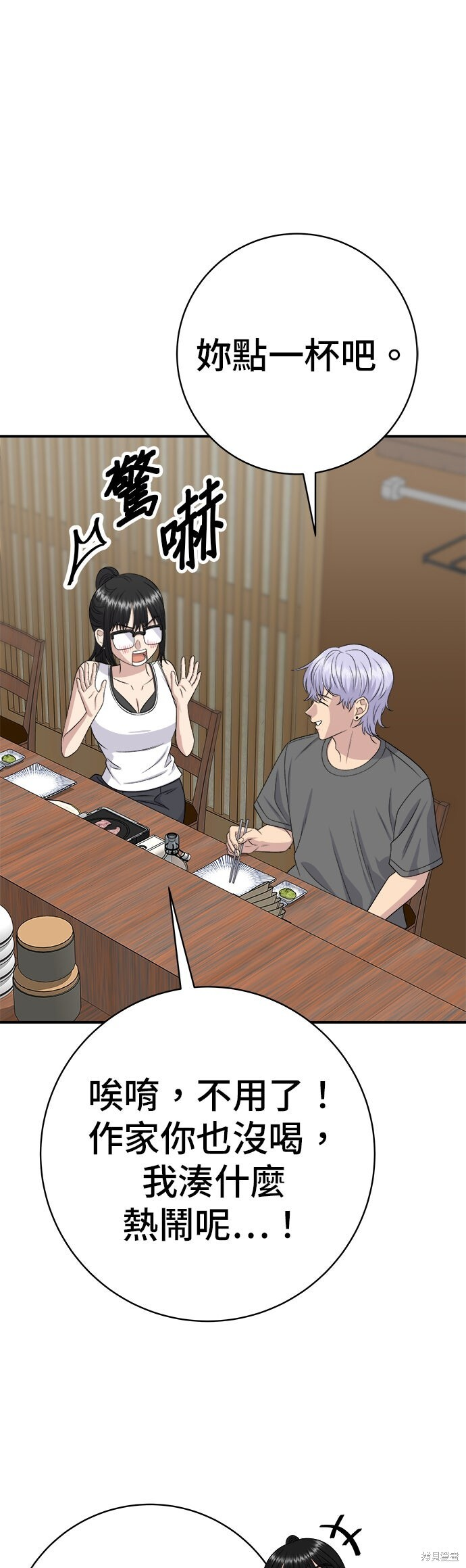 第245话 第23页