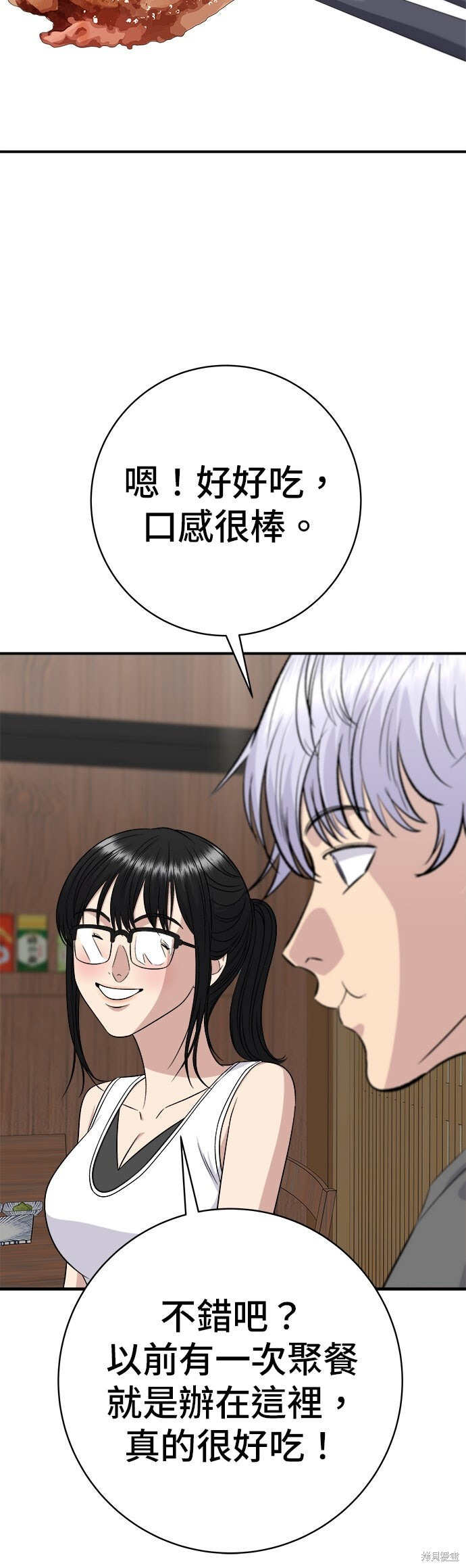 第245话 第25页