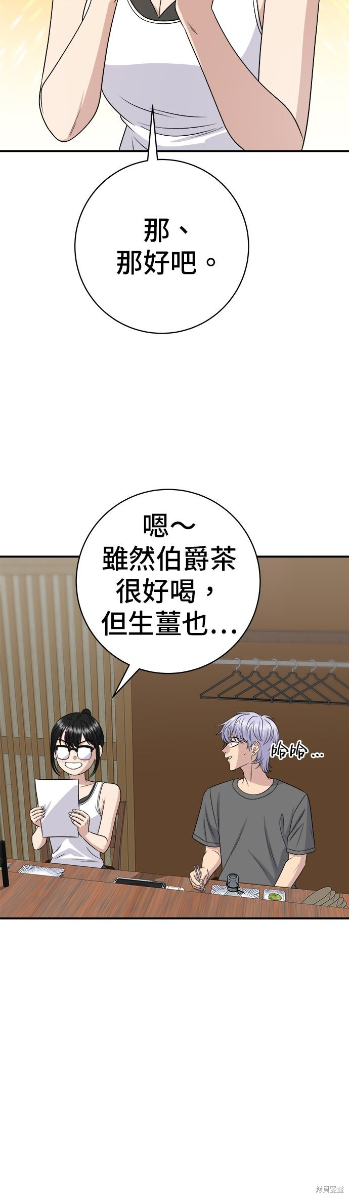 第245话 第31页