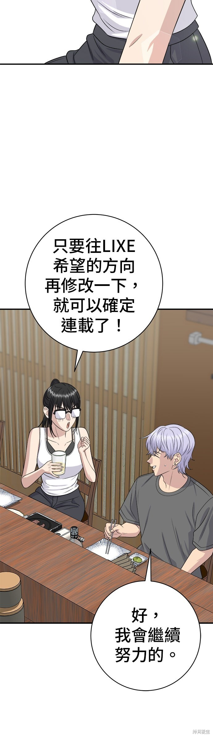 第245话 第34页