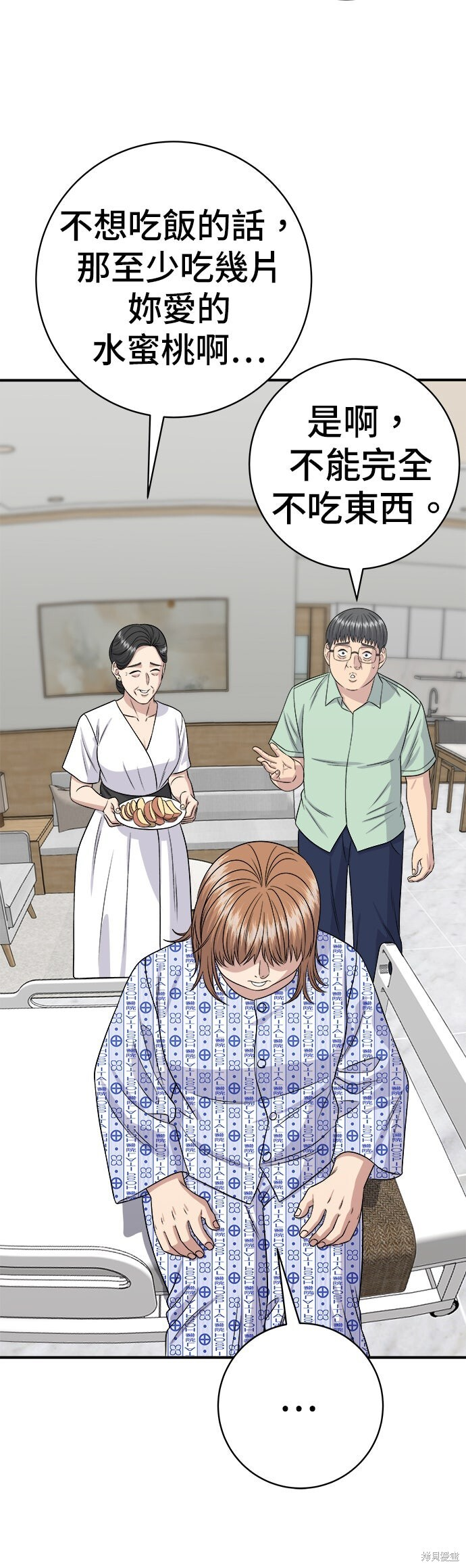 第245话 第49页