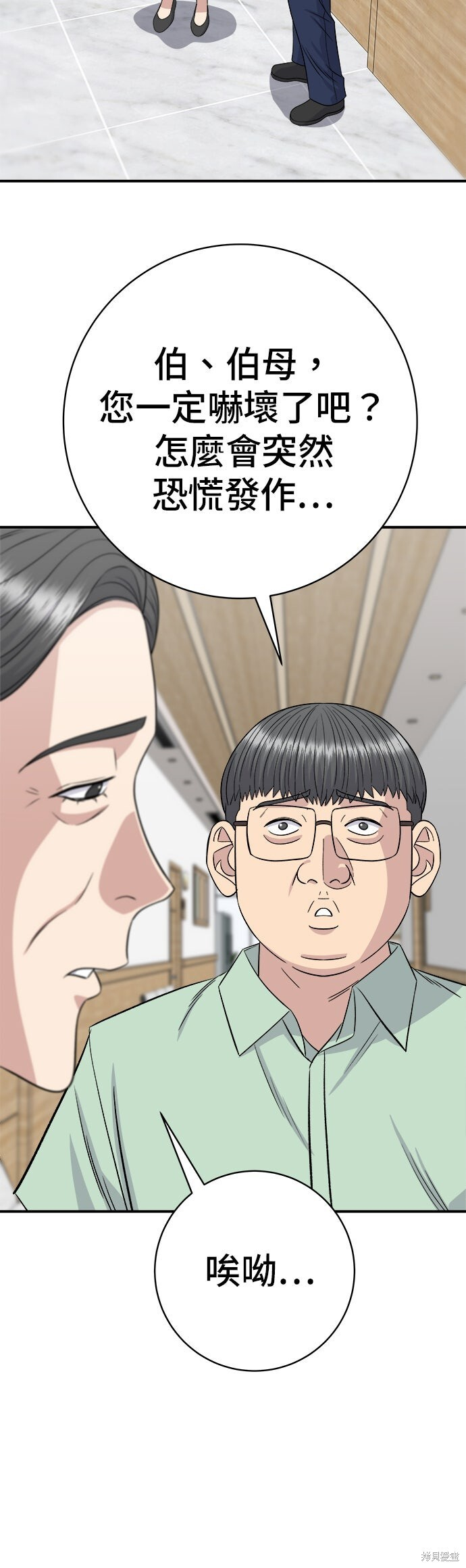 第245话 第52页