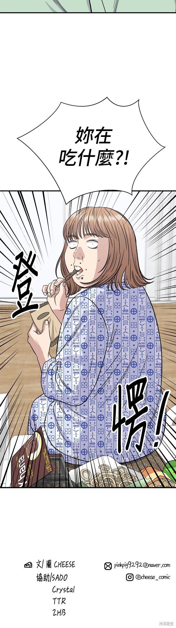 第245话 第58页
